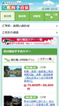 Mobile Screenshot of anabukitravel.jp