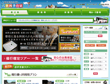 Tablet Screenshot of anabukitravel.jp
